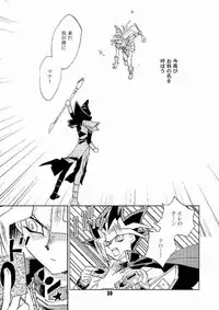 (C64) [Megaplus (Okano Ahiru)] Honto no Namae (Yu-Gi-Oh!)