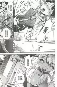 [Densuke] Bowing♀Bow-shock [Chinese]