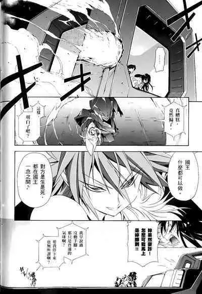 [Shiro Tsunashima] Jinki: Extend 〜RELATION〜 vol. 1-4 [Chinese]《人机JINKI》画质修复