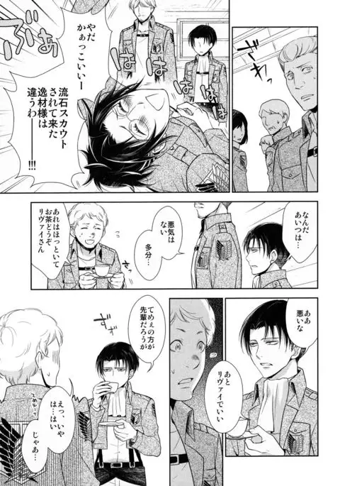 Ten ni Habataku Sono Hi Made