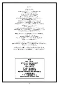 (C85) [Ohkura Bekkan (Ohkura Kazuya)] G...M (Gundam Build Fighters)