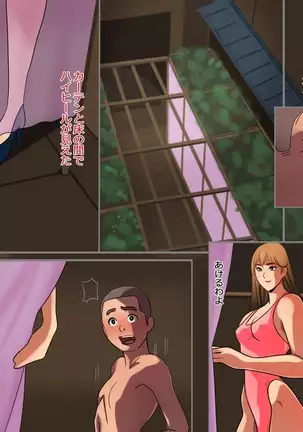 マゾ男達の手帳