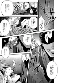 [Zuluchin (Daisuke)] Ketsuniku no Tekkai (Touken Ranbu) [Digital]