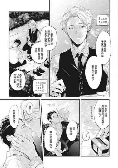 [Akahoshi Jake] Gourmet no Fukurami | 食色可餐 [Chinese] [拾荒者汉化组] [Digital]