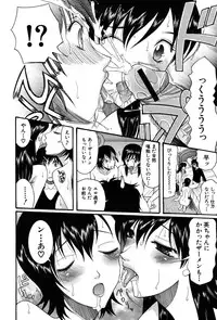 [Saki Urara] Onedari Parade