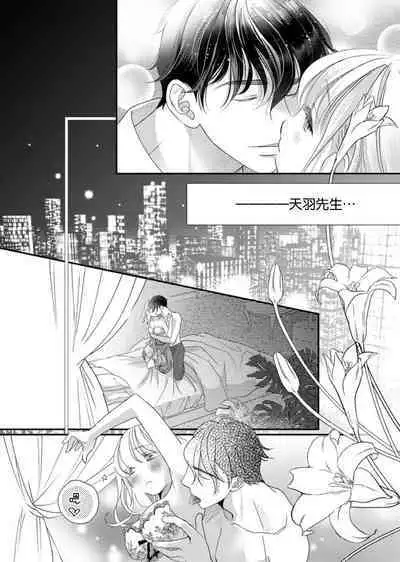 tandeki sutorippu ~ akogareno erīto jōshi to naisho no jōji | 耽溺脱衣舞～让人憧憬的精英上司和秘密之事 1-3