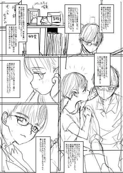 [Numata Chihiro] 商業