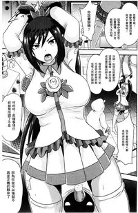 [Akuochisukii Sensei] Akuochisukii Sensei no Heroine Haiboku no Houteishiki - Equation of Heroine's defeat by Mr. Akuochisukii | 女性角色敗北的方程式 [Chinese]