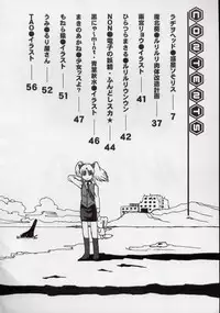 (C62) [Kakumei Seifu Kouhoushitsu (Various)] Ruridelic (Martian Successor Nadesico) [English]