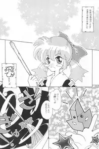 [Paradise City (Fujimoto Sei, Nishi Iori, Ryu Iisou)] Tabeta Kigasuru 38 (Fushigi Mahou Fun Fun Pharmacy)