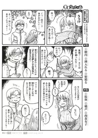 COMIC Kairakuten 2018-02 [Digital]