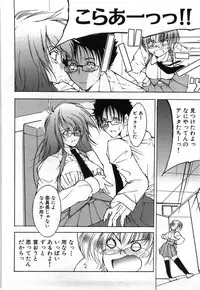 [Tanken Harahara] Oppai Meganekko