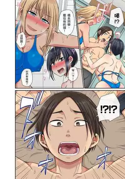 [kumikouj] Sekuhara OK Gakuen ~ Chime Nattara Soku Saimin!?~ | 性騷擾也OK學園～鐘聲一響立即催眠!?～ Ch.1-13 [Chinese]