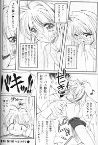 (C52) [AKKAN-BI PROJECT (Yanagi Hirohiko)] Ohohihaa (Card Captor Sakura)