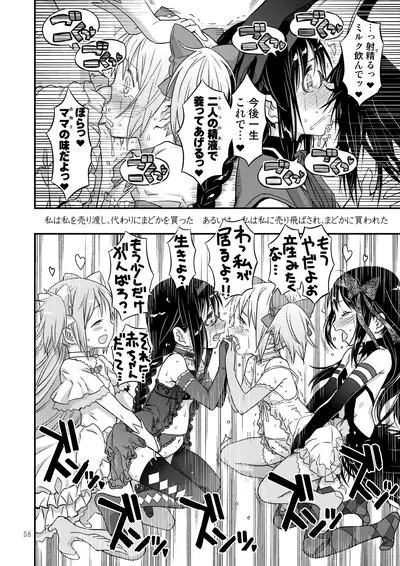 [GADGET (A-10)] Kongan Tanetsuke Koushuu Benjo (Puella Magi Madoka Magica)