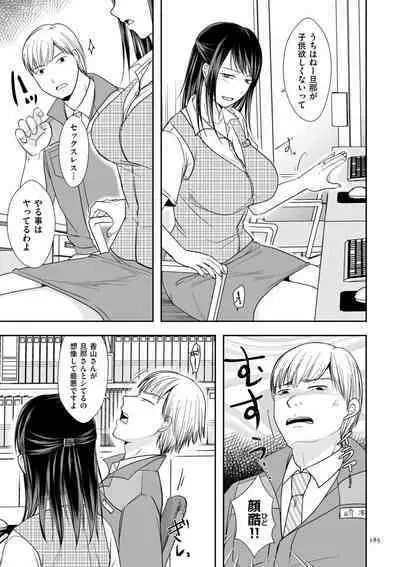 Uwaki dakedo Suki na Hito