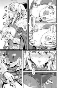 [Haru Koubou (Harukoubou Norimaki)] Sore ga Master no Tanomi nara... (Fate/Grand Order) [Chinese] [靴下汉化组] [Digital]