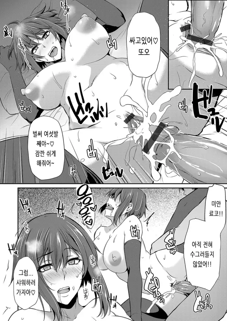 Jimi na AnoKo no Kyuuai Katsudou