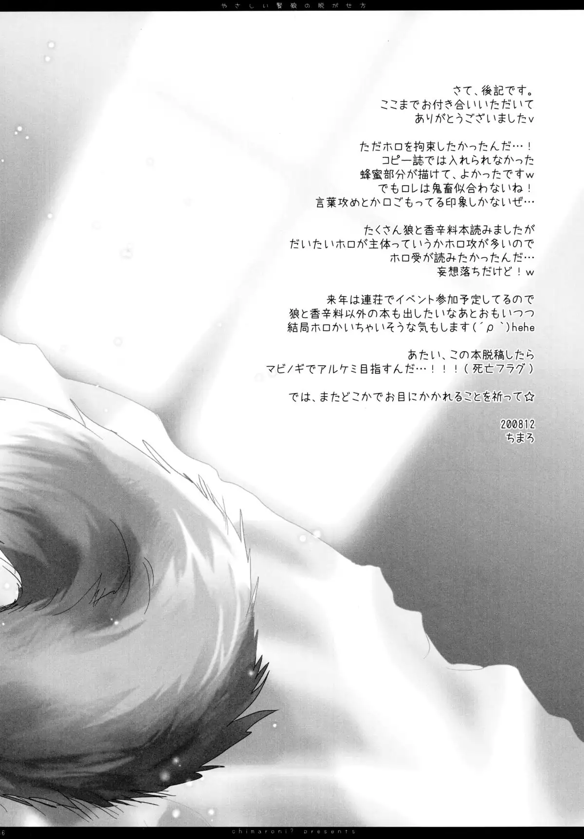 Yarashii Kenrou Nugase Kata