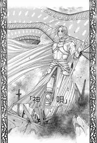 [Kotobuki Kazuki] Tenkai Kouro 3 | Heavens Road Vol. 3