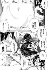 [Suzuki Nago] Cool Maso! Shitsukete Seitokaichou COMIC Edition [Digital]