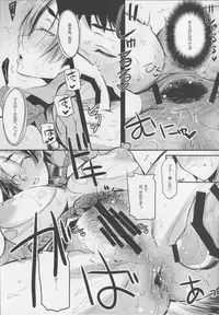 (C94) [Kaiki Nisshoku (Ayano Naoto)] Raikou Mama to Asobou! (Fate/Grand Order)