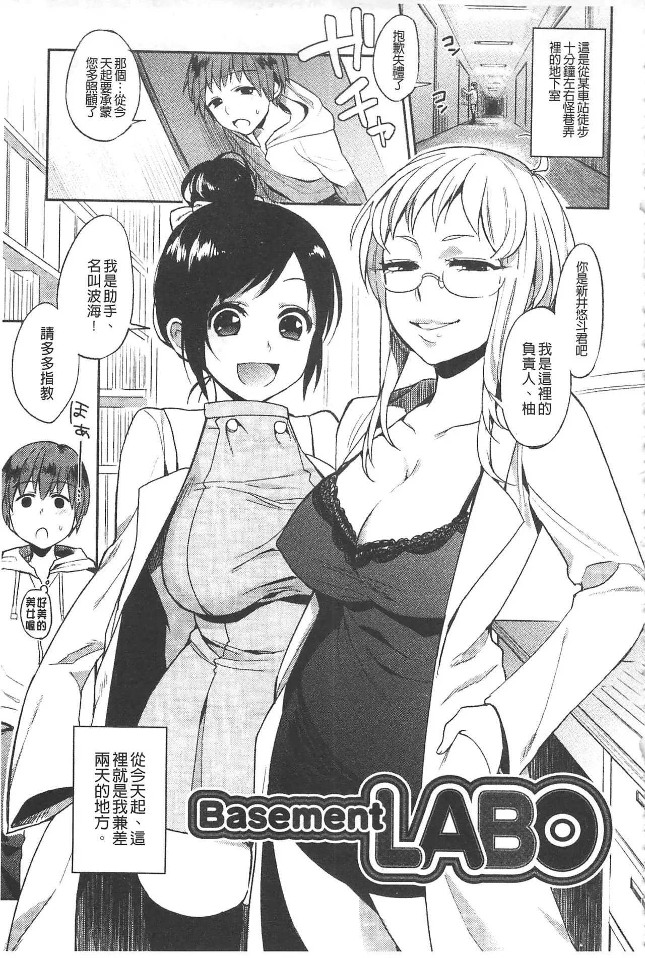 Yosugara Sexology | 徹夜的性愛研究所