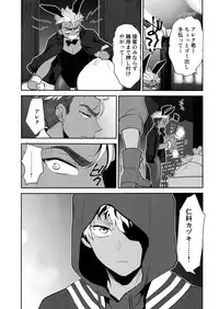 (SUPER27) [ANCHOR (Toroi)] burning bunny vip room (KING OF PRISM by PrettyRhythm)