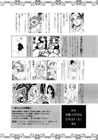 Comic Shingeki 2008-03