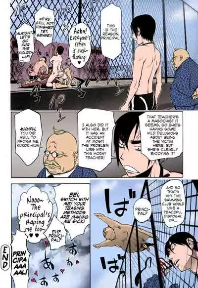 [Kon-Kit] Ningyo ga Pet ni Natta Hi (Bishoujo Kakumei KIWAME Road Vol. 9) [English] [Facedesk] [Decensored] [Colorized]