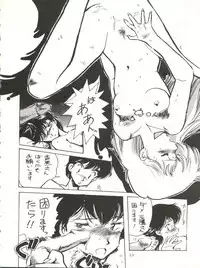 (C36) [T.A.K.K. (Various)] Copper Head! (Maison Ikkoku, Laputa, Wingman)