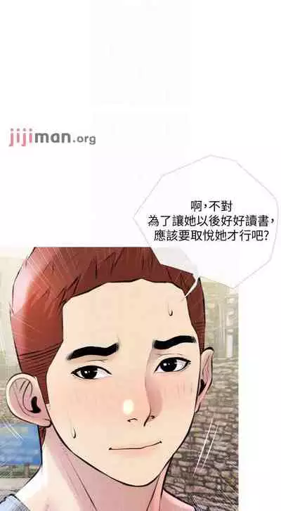 【周二连载】阿姨的家教课（作者：XIX&漢水） 第1~22话