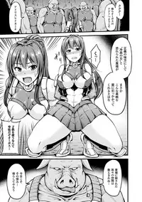 2D Comic Magazine Aku no Idenshi de Nagadashi Haramase! Vol.1