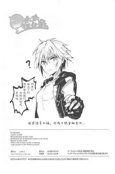 [esto (Ninomotoko)] ALL YOU NEED IS OPPAI (Kingdom Hearts) [Chinese] [太太汉化组]