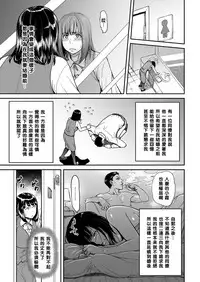 [Tsuzura Kuzukago] Mou Uragiranaitte Kimeta no ni.... (comic KURiBERON DUMA 2017-11 Vol. 05) [Chinese] [黑条汉化] [Digital]