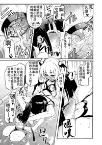 [Homura Subaru] Chichi Yuri Girls [Chinese] [Badluck1205+补丁布丁汉化组] [Digital]