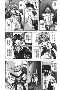 [Tachibana Naoki] Ryoujoku Kyoushitsu [Chinese]