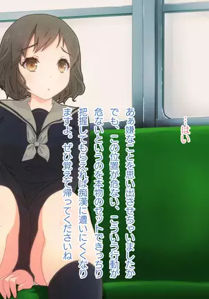 Akutoku Chikan Gekitai Seminar ~Higaisha o Kuimono ni Suru Koushuukai no Jittai~