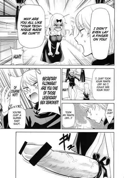 (C97) [Studio KIMIGABUCHI (Kimimaru)] Kaguya-sama wa Shasei Sasetai 2 | Kaguya-sama Wants to Make Him Cum 2 (Kaguya-sama wa Kokurasetai) [English]