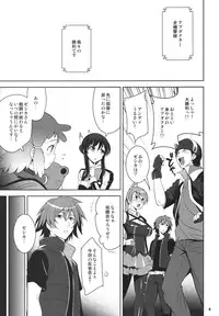 (COMIC1☆6) [Goromenz (Yasui Riosuke)] Combine Dependence (Aquarion Evol)