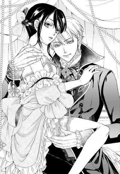 [Shimotsuki Seira] Junmitsu Otome no Dekiai Keiyaku ~ Shitsuji wa Doesu Vanpaiya ~ 1-3