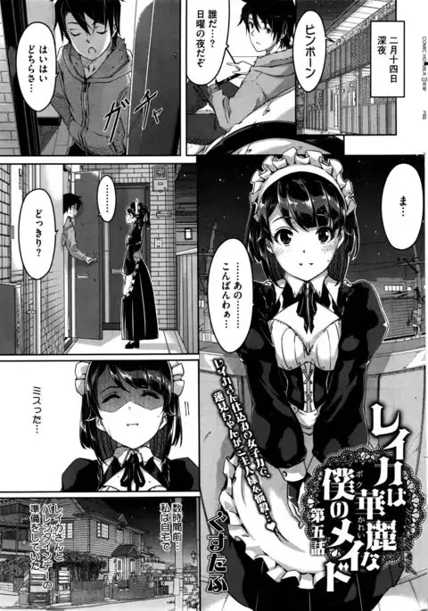 Reika wa Karei na Boku no Maid Ch. 1-7