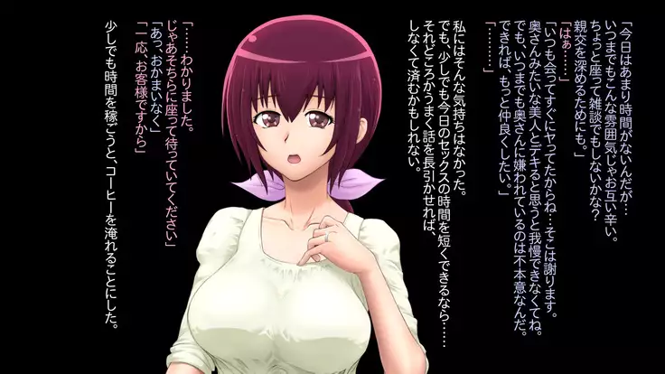 Buka Ga Jiman Shite Ita Yome O Otto No Tame To Kanchigai Sa Sete Choukyou Shite Ageta Hanashi ~ Omote ~