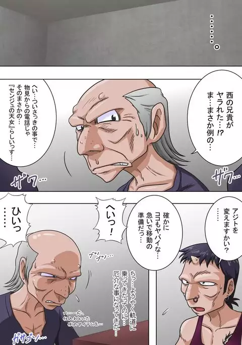 Joukashi Senju～中津堂 聖～