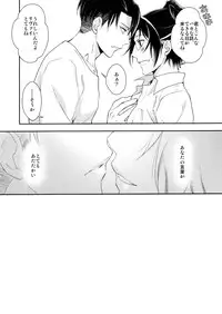 (C90) [RIX (Mamiya)] Ten ni Habataita Sono Ato mo (Shingeki no Kyojin)