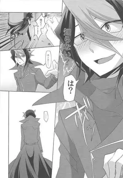 (Chou Ore no Turn 25) [Dokkoi-Tori Gomoku (Karachou Hatori)] Kimi to Kokoro no Risoukyou (Yu-Gi-Oh! ARC-V)