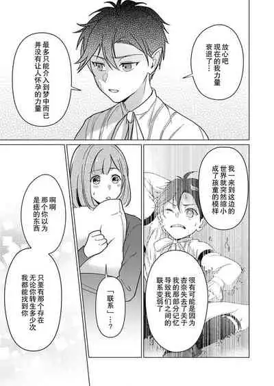 [Yuwa wa tataki yo] geki-ai inma ni 300-nen, daki tsukusa retemasu ~ netemosametemo, tsuka rete torokete koshi ku dake ~ | 被激爱淫魔缠身三百年 ~ 无论睡着还是醒着、都被撞到融化 ~ Ch.1-2 [Chinese] [莉赛特汉化组]