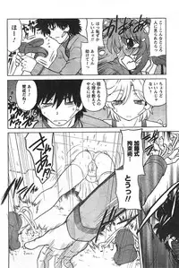 COMIC CanDoll 2008-01 Vol. 48