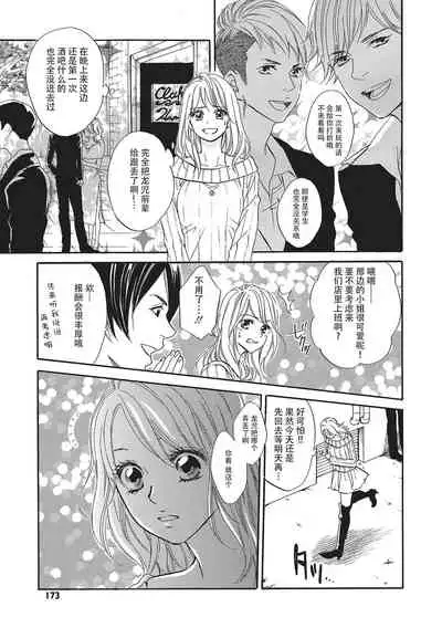 Sennpai no Kikenna Ude no Naka | 于前辈危险的手腕中