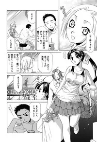 [Mikuni Saho] Gyutte Shite